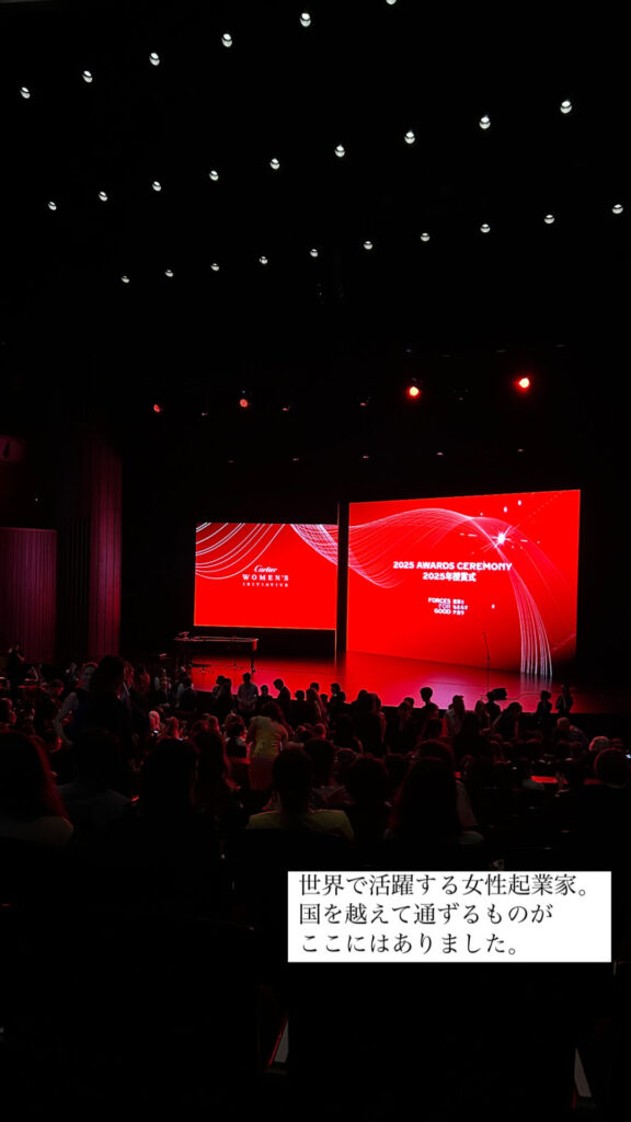 Cartier women’s initiative(CWI)
